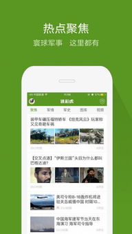 迷彩虎的游戏,丛林探险与战斗的冒险之旅(图2) 迷彩虎的游戏,丛林探险与战斗的冒险之旅(图2)