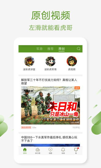 迷彩虎的游戏,丛林探险与战斗的冒险之旅(图1) 迷彩虎的游戏,丛林探险与战斗的冒险之旅(图1)