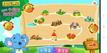 宝贝益智游戏,开启宝宝智慧之门(图3) 宝贝益智游戏,开启宝宝智慧之门(图3)