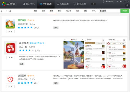 挤番茄游戏,锻炼反应能力的益智之旅(图2)