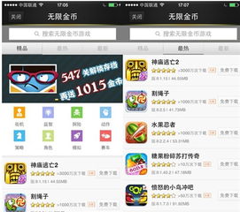 无限金币游戏助手,轻松解锁游戏财富之门(图2)