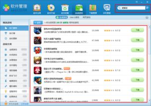 破解手机游戏平台哪个好,哪个破解工具更胜一筹?(图3) 破解手机游戏平台哪个好,哪个破解工具更胜一筹?(图3)
