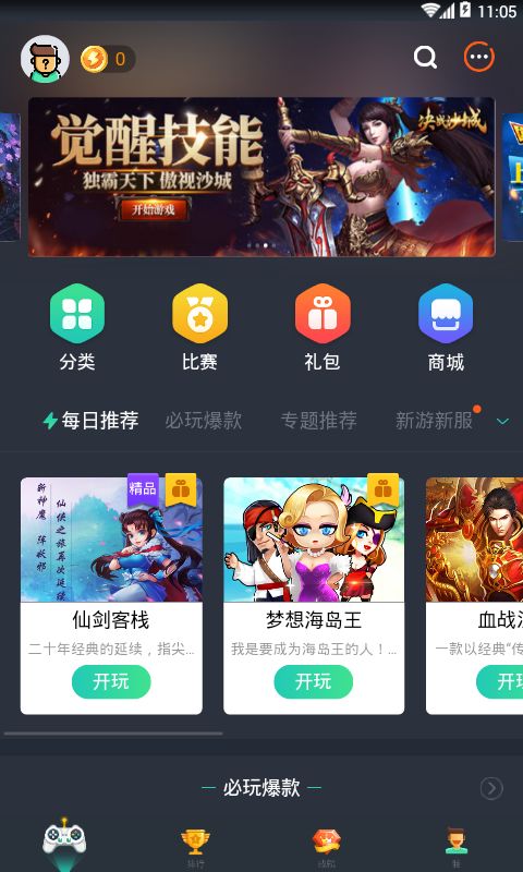 闪电玩游戏平台,畅享海量游戏与互动体验(图2) 闪电玩游戏平台,畅享海量游戏与互动体验(图2)