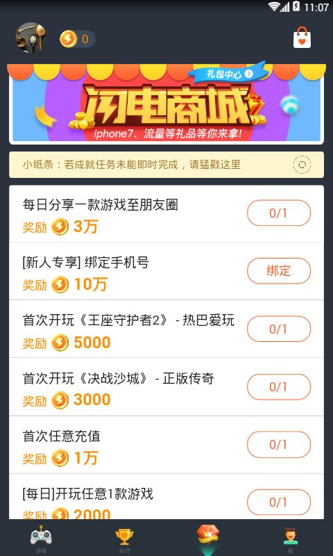 闪电玩游戏平台,畅享海量游戏与互动体验(图3) 闪电玩游戏平台,畅享海量游戏与互动体验(图3)
