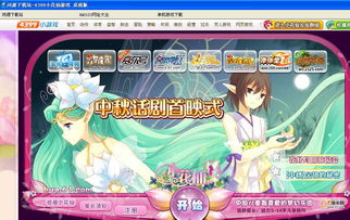 小花仙游戏在线玩,在线畅游奇幻世界(图2) 小花仙游戏在线玩,在线畅游奇幻世界(图2)
