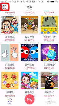 查找小游戏,玩法、魅力与市场洞察(图1) 查找小游戏,玩法、魅力与市场洞察(图1)