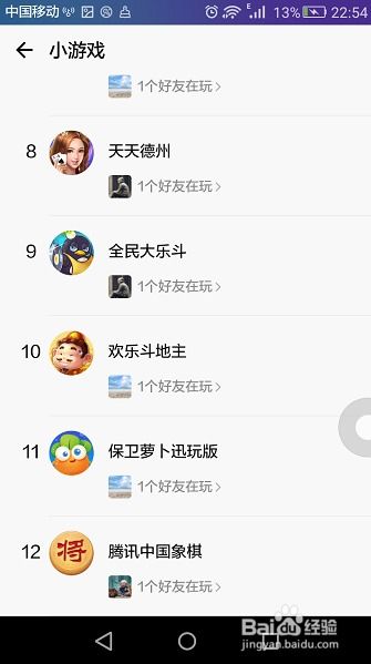 查找小游戏,玩法、魅力与市场洞察(图2) 查找小游戏,玩法、魅力与市场洞察(图2)