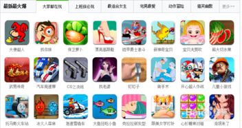 查找小游戏,玩法、魅力与市场洞察(图3) 查找小游戏,玩法、魅力与市场洞察(图3)