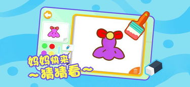 宝宝爱画画游戏,宝宝爱画画游戏快乐成长记(图2) 宝宝爱画画游戏,宝宝爱画画游戏快乐成长记(图2)