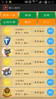 狼人游戏修改金币,策略与生存的全新演绎(图1) 狼人游戏修改金币,策略与生存的全新演绎(图1)