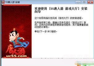 唐人游戏大厅下载,一键下载体验无限乐趣(图2) 唐人游戏大厅下载,一键下载体验无限乐趣(图2)