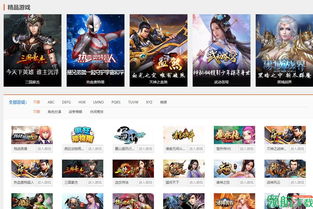 网顺游戏平台,畅游虚拟世界的全新选择(图1) 网顺游戏平台,畅游虚拟世界的全新选择(图1)