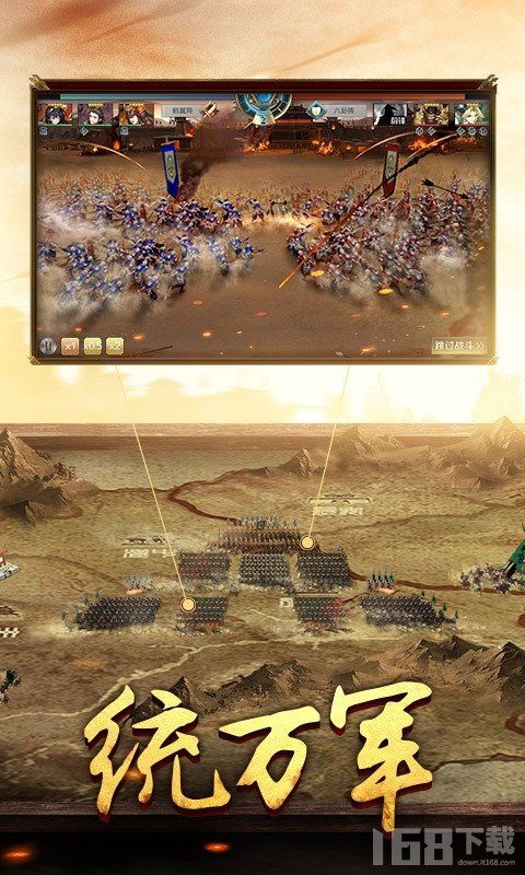 争天下游戏,一统江山传奇(图1) 争天下游戏,一统江山传奇(图1)