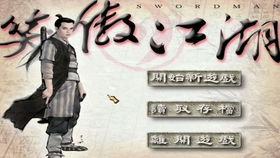 轩辕剑之天之痕游戏结局,神器的归位与和平的曙光(图3)