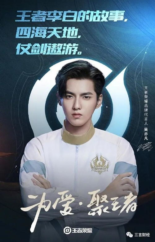 吴亦凡代言的游戏,代言游戏背后的电竞热情与影响力(图3) 吴亦凡代言的游戏,代言游戏背后的电竞热情与影响力(图3)