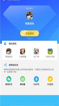 李云龙语音助手 (图2) 李云龙语音助手 (图2)