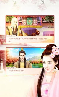 帝姬养成游戏,帝姬养成之路(图1)