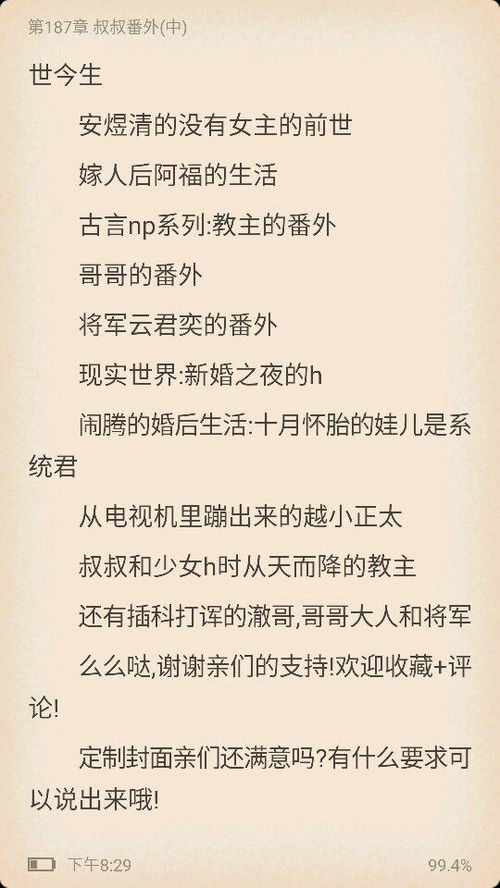 快穿夺爱游戏尹真熙,快穿夺爱游戏中的逆袭之旅(图2) 快穿夺爱游戏尹真熙,快穿夺爱游戏中的逆袭之旅(图2)