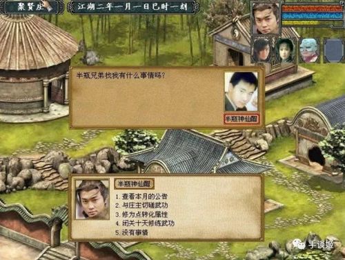 金庸游戏版权,维权之路与行业影响(图1) 金庸游戏版权,维权之路与行业影响(图1)