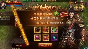 游戏送vip,盘点开局即送VIP特权的热门游戏(图3) 游戏送vip,盘点开局即送VIP特权的热门游戏(图3)