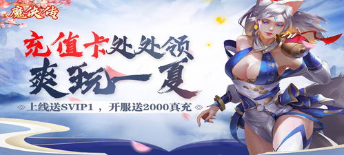 游戏送vip,盘点开局即送VIP特权的热门游戏(图2) 游戏送vip,盘点开局即送VIP特权的热门游戏(图2)