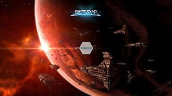 星际游戏图片,领略视觉盛宴(图2) 星际游戏图片,领略视觉盛宴(图2)