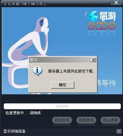 易游网游戏,打造全方位游戏娱乐生态圈(图1) 易游网游戏,打造全方位游戏娱乐生态圈(图1)