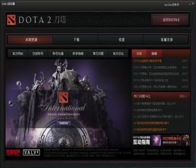 dota2连接不进游戏,解决无法进入游戏的常见方法(图1) dota2连接不进游戏,解决无法进入游戏的常见方法(图1)