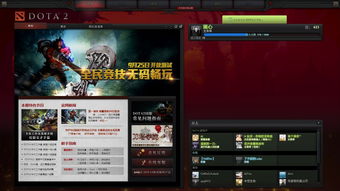 dota2连接不进游戏,解决无法进入游戏的常见方法(图2) dota2连接不进游戏,解决无法进入游戏的常见方法(图2)