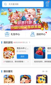 qqgame游戏大厅手机版,轻松畅玩一指间(图3) qqgame游戏大厅手机版,轻松畅玩一指间(图3)