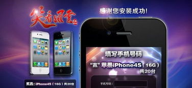 iphone4s好玩的游戏,畅享乐趣(图3) iphone4s好玩的游戏,畅享乐趣(图3)
