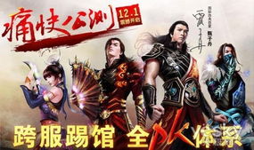 痛快游戏,尽享欢乐时光(图2) 痛快游戏,尽享欢乐时光(图2)
