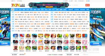 网页游戏盗号,揭秘盗号手段与防范攻略(图3) 网页游戏盗号,揭秘盗号手段与防范攻略(图3)