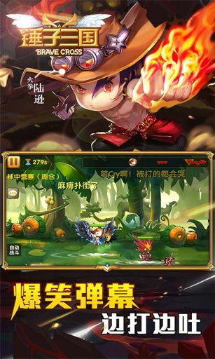 锤子三国游戏,萌动江湖(图1) 锤子三国游戏,萌动江湖(图1)