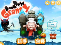 故事奶奶游戏,周一忱用游戏奶奶记录祖孙情深(图2) 故事奶奶游戏,周一忱用游戏奶奶记录祖孙情深(图2)