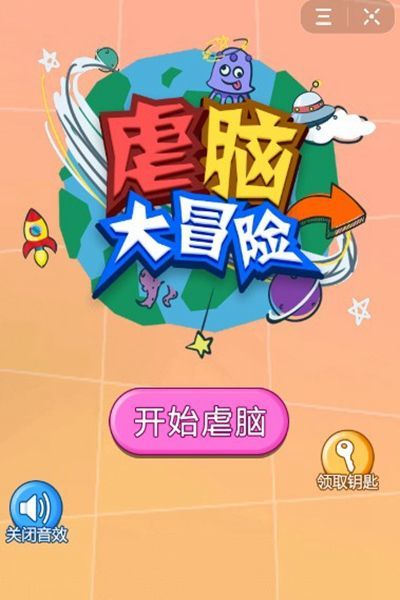虐脑游戏,探索虐心游戏的脑力激荡之旅(图1) 虐脑游戏,探索虐心游戏的脑力激荡之旅(图1)