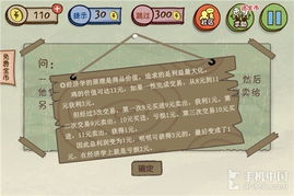 史上最坑爹的游戏3答案,破解攻略全解析(图3)