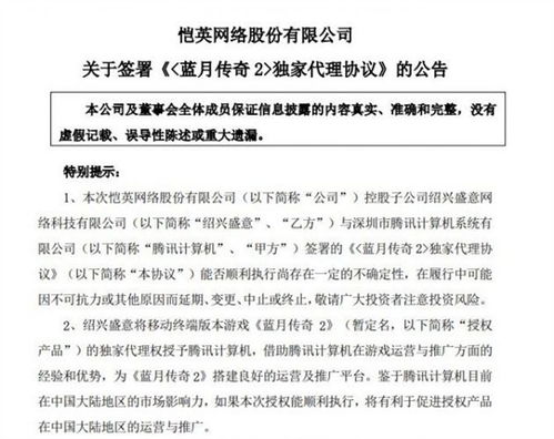 游戏代理合同,保障合作共赢(图1) 游戏代理合同,保障合作共赢(图1)