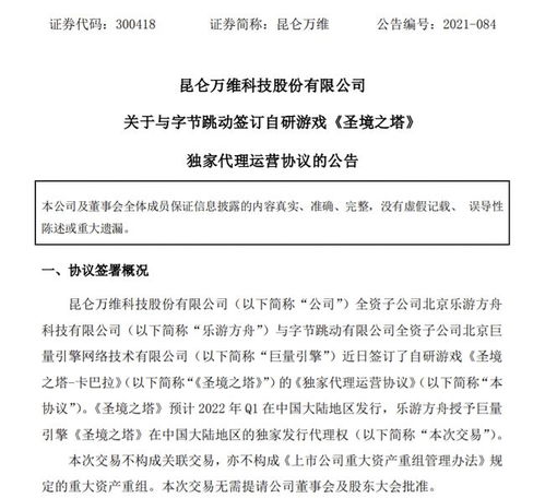 游戏代理合同,保障合作共赢(图3) 游戏代理合同,保障合作共赢(图3)
