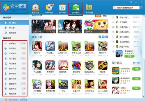 蓝牙游戏安卓下载,精选安卓蓝牙游戏下载指南(图2) 蓝牙游戏安卓下载,精选安卓蓝牙游戏下载指南(图2)