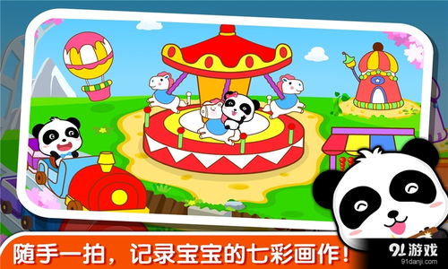 学颜色游戏,学颜色游戏的趣味探索与认知提升(图2) 学颜色游戏,学颜色游戏的趣味探索与认知提升(图2)