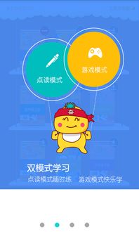 点读点游戏,点读点游戏的奇幻冒险之旅(图1) 点读点游戏,点读点游戏的奇幻冒险之旅(图1)
