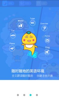 点读点游戏,点读点游戏的奇幻冒险之旅(图3) 点读点游戏,点读点游戏的奇幻冒险之旅(图3)