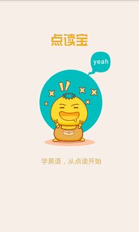 点读点游戏,点读点游戏的奇幻冒险之旅(图2) 点读点游戏,点读点游戏的奇幻冒险之旅(图2)