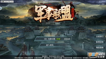 军事战棋游戏,军事战棋游戏的战术智慧解析(图2) 军事战棋游戏,军事战棋游戏的战术智慧解析(图2)