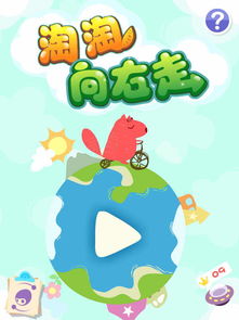 淘淘小游戏,娱乐生活新选择(图3) 淘淘小游戏,娱乐生活新选择(图3)