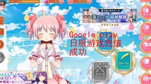 日服氪金游戏,轻松掌握充值技巧与注意事项(图2) 日服氪金游戏,轻松掌握充值技巧与注意事项(图2)