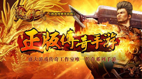 传奇游戏招聘,共创游戏辉煌(图1) 传奇游戏招聘,共创游戏辉煌(图1)