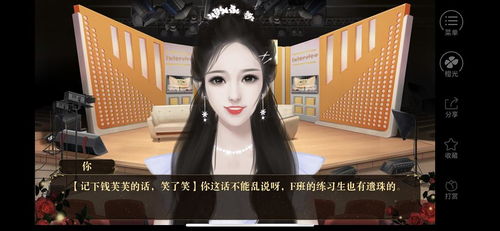 橙光游戏n,体验角色扮演的无限魅力(图3) 橙光游戏n,体验角色扮演的无限魅力(图3)