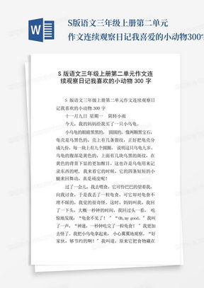 三年级作文我喜欢的游戏,我心中的最爱游戏(图1) 三年级作文我喜欢的游戏,我心中的最爱游戏(图1)